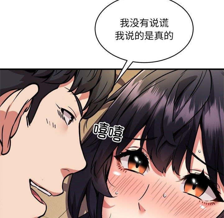 58P - 新都市外卖员