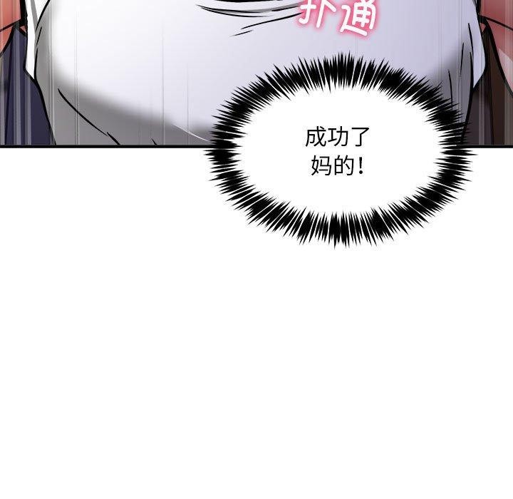 5P - 新都市外卖员