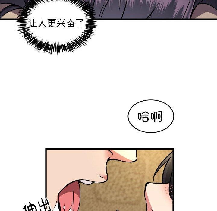 76P - 新都市外卖员
