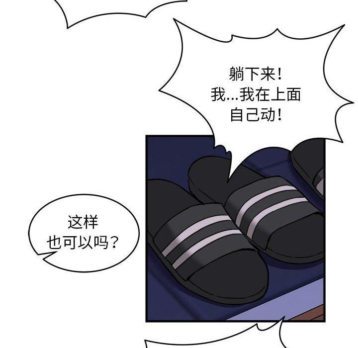 84P - 新都市外卖员