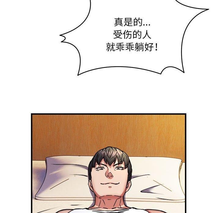 85P - 新都市外卖员
