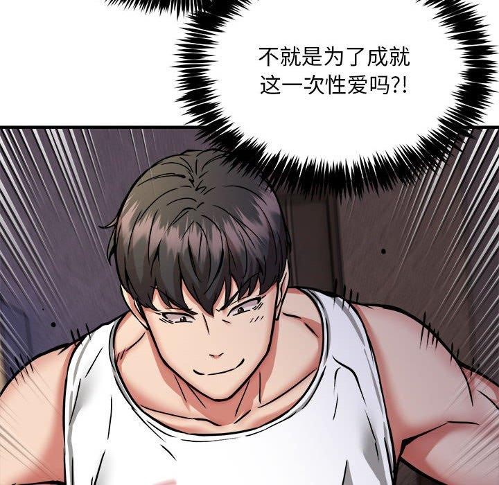 8P - 新都市外卖员