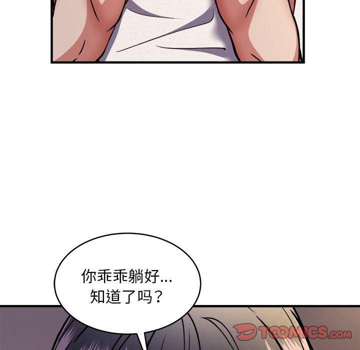 87P - 新都市外卖员