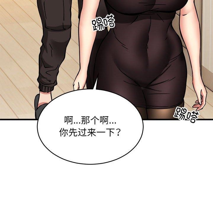 101P - 新都市外卖员