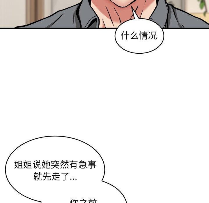 103P - 新都市外卖员