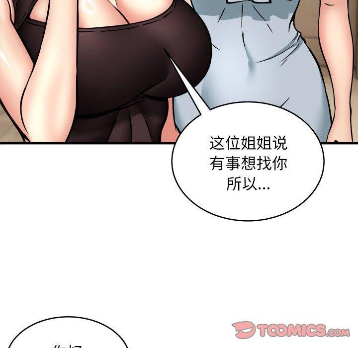 105P - 新都市外卖员