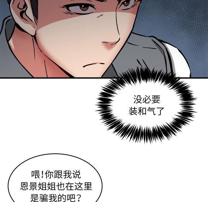 108P - 新都市外卖员