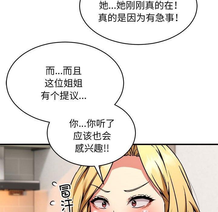 110P - 新都市外卖员