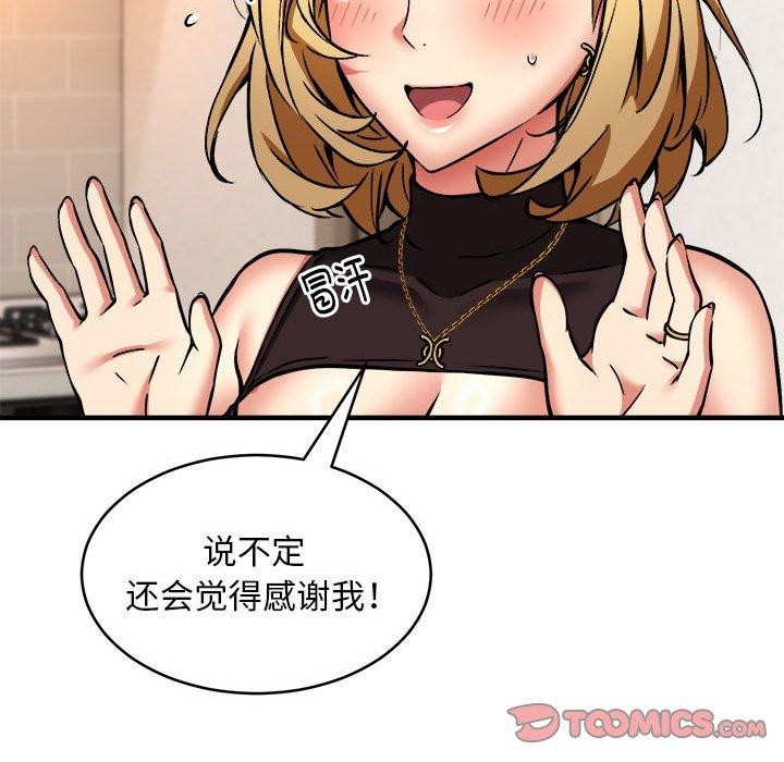111P - 新都市外卖员
