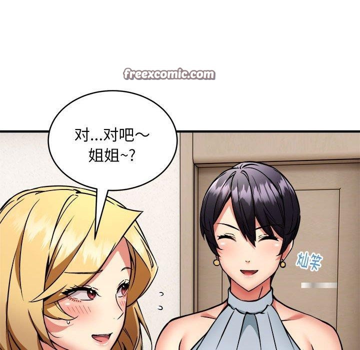 112P - 新都市外卖员