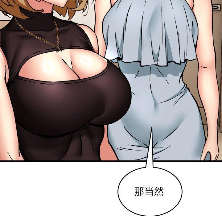 113P - 新都市外卖员