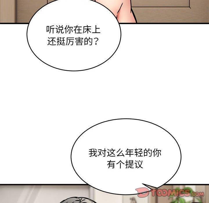 117P - 新都市外卖员