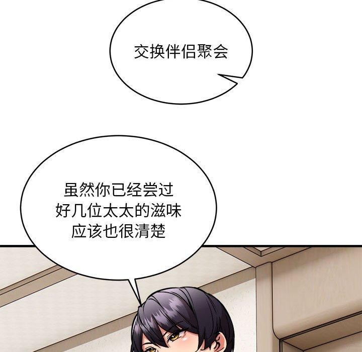 119P - 新都市外卖员