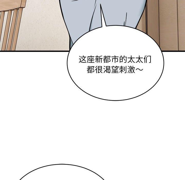 121P - 新都市外卖员