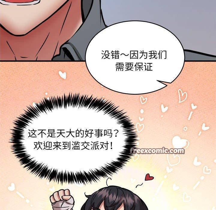 126P - 新都市外卖员