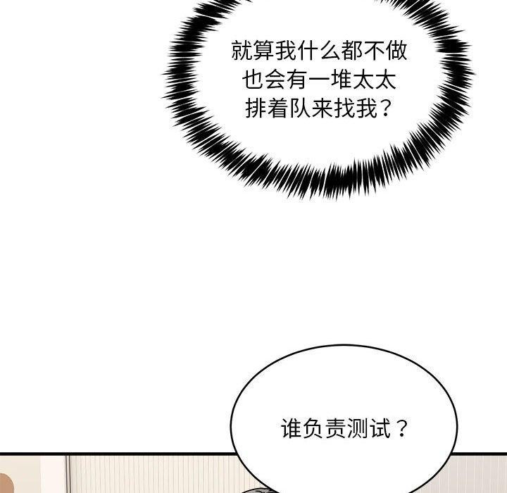 128P - 新都市外卖员