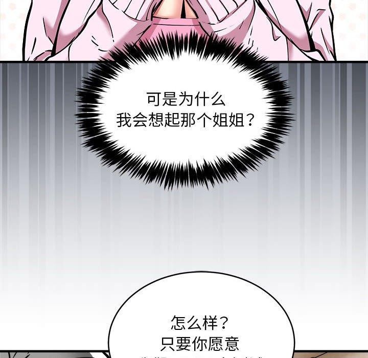 132P - 新都市外卖员
