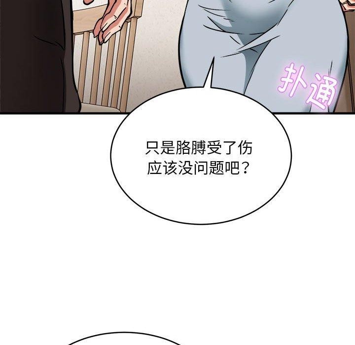 134P - 新都市外卖员
