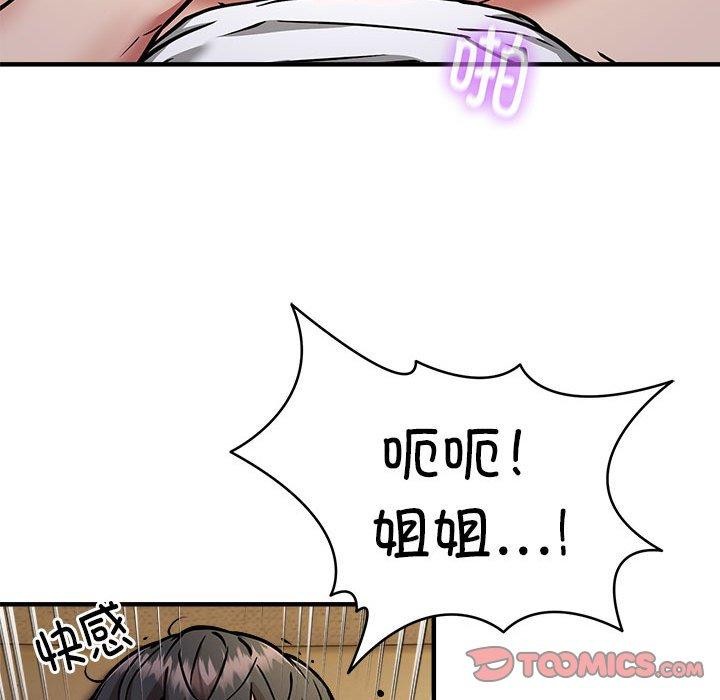 33P - 新都市外卖员