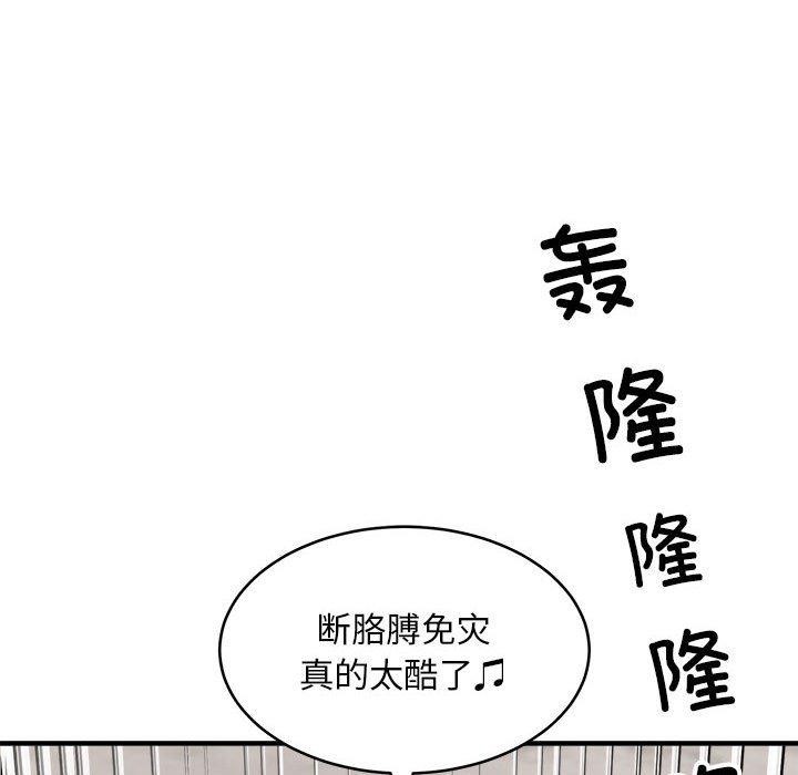 62P - 新都市外卖员