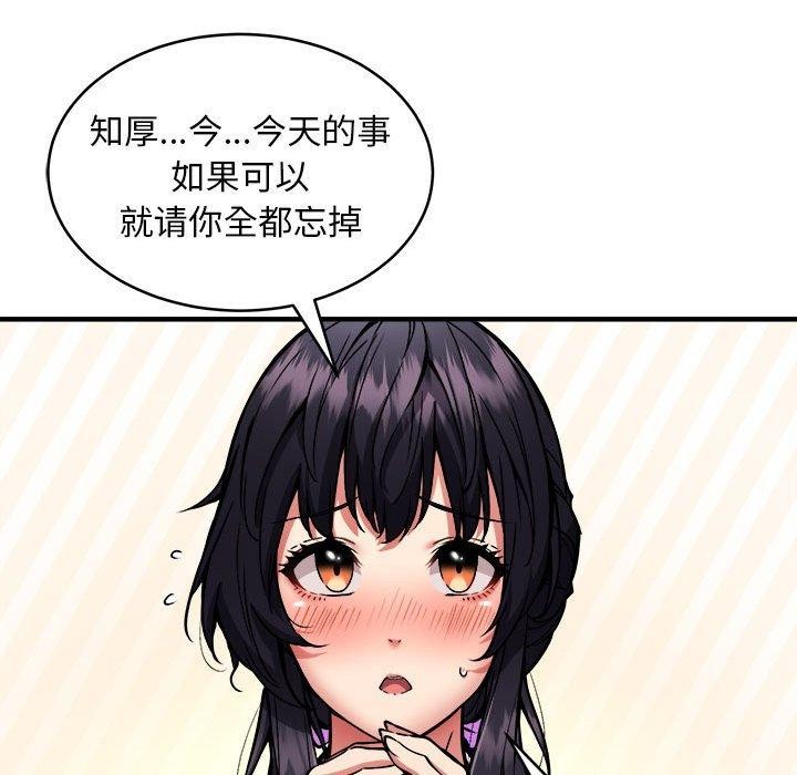 65P - 新都市外卖员