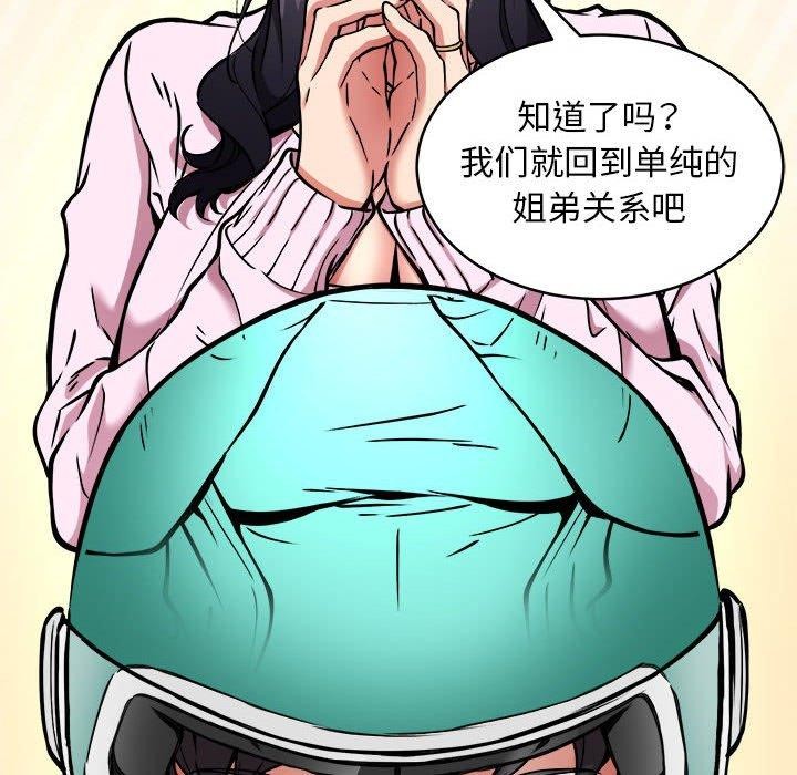 66P - 新都市外卖员