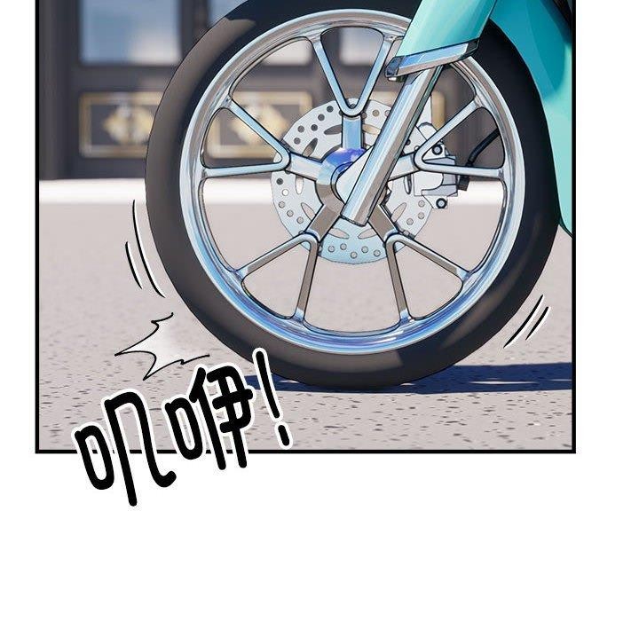 68P - 新都市外卖员