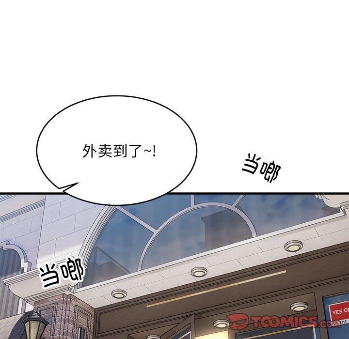 69P - 新都市外卖员