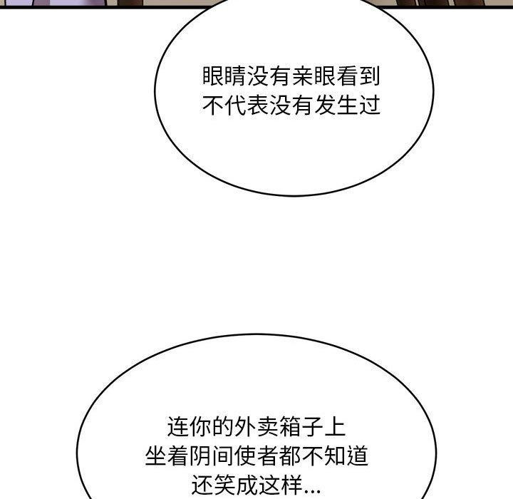 77P - 新都市外卖员