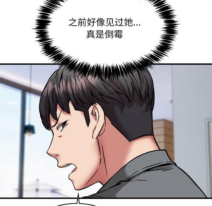 82P - 新都市外卖员