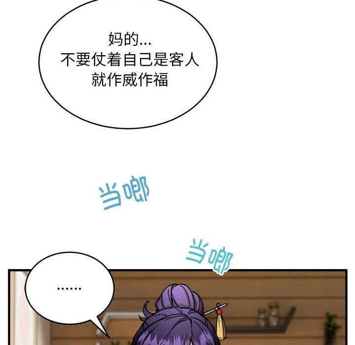 83P - 新都市外卖员
