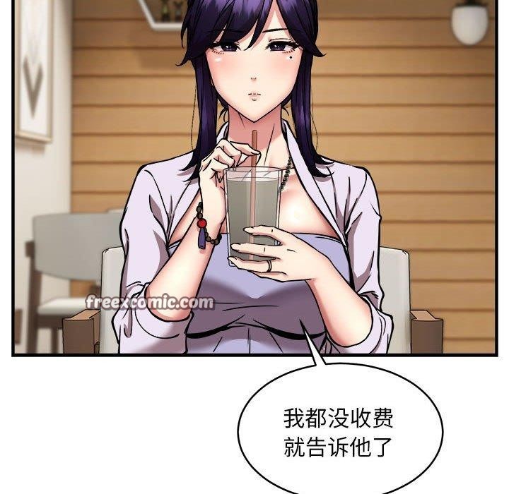 84P - 新都市外卖员