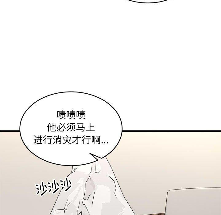 85P - 新都市外卖员