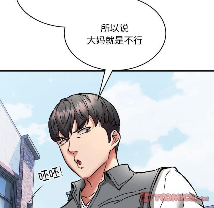 87P - 新都市外卖员