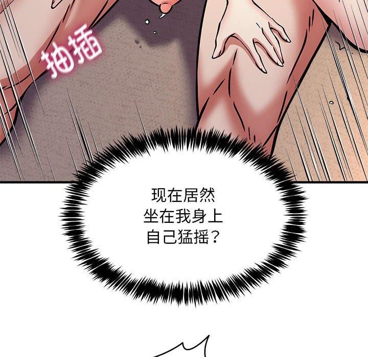 8P - 新都市外卖员
