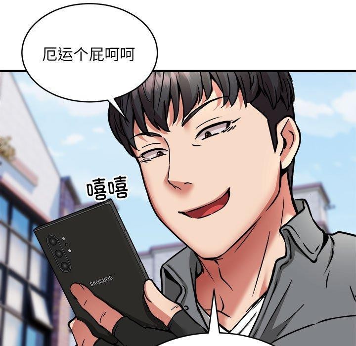 91P - 新都市外卖员