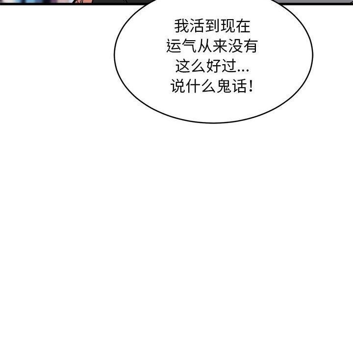 92P - 新都市外卖员