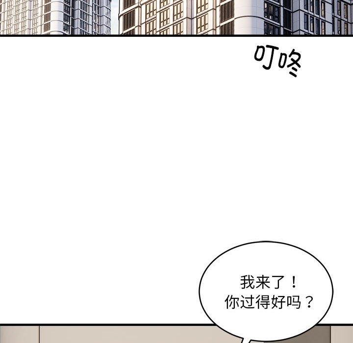 94P - 新都市外卖员