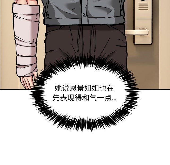 96P - 新都市外卖员