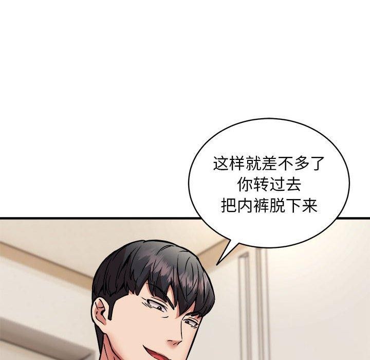 103P - 新都市外卖员