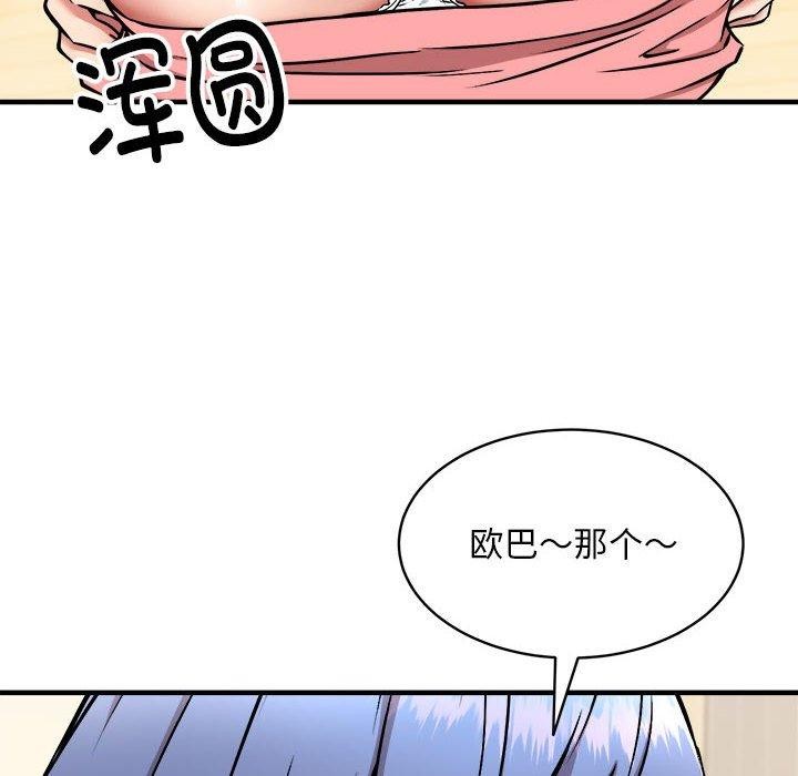107P - 新都市外卖员