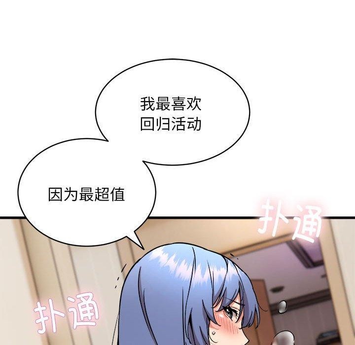 109P - 新都市外卖员