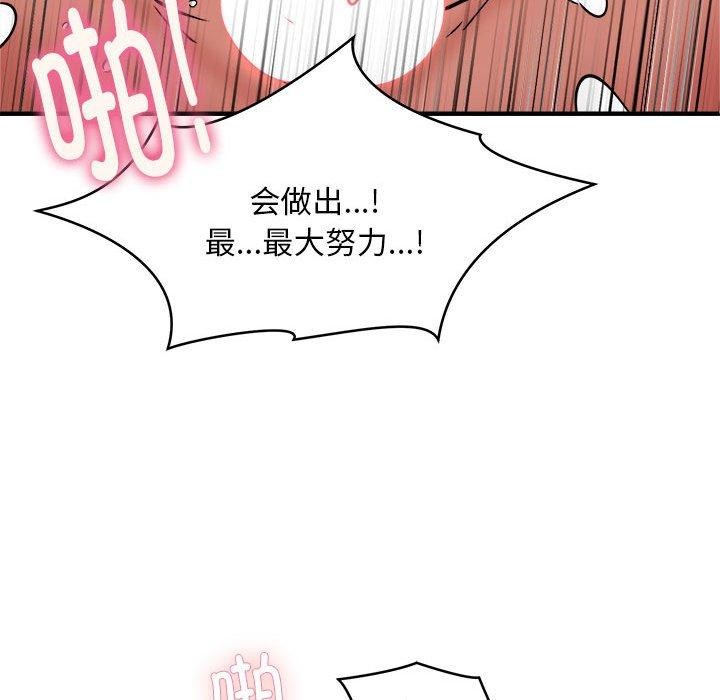 118P - 新都市外卖员