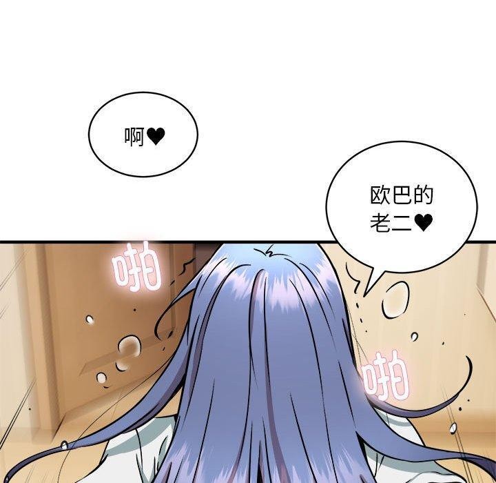 120P - 新都市外卖员