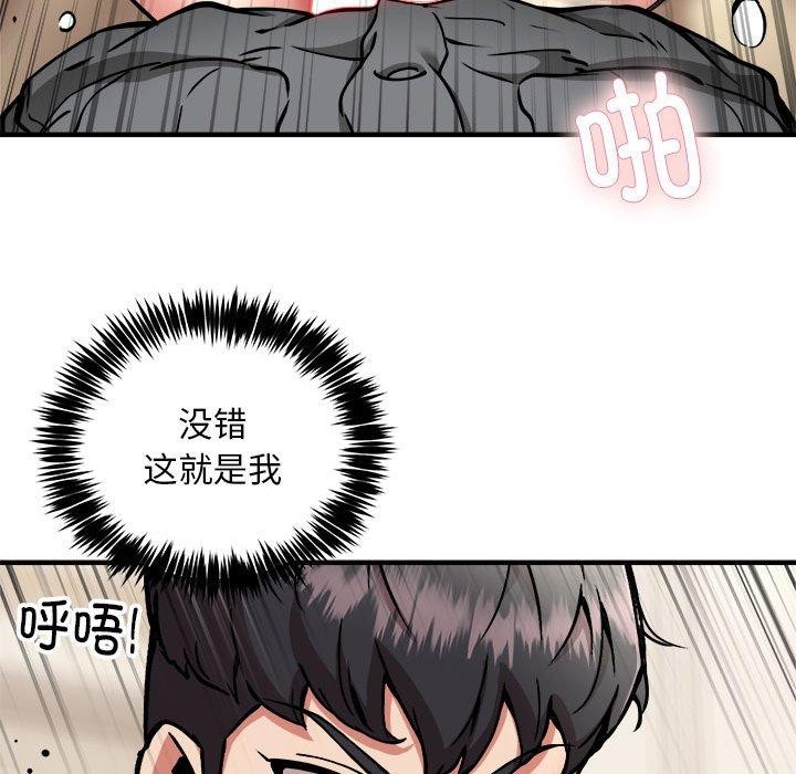 122P - 新都市外卖员