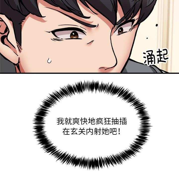 131P - 新都市外卖员