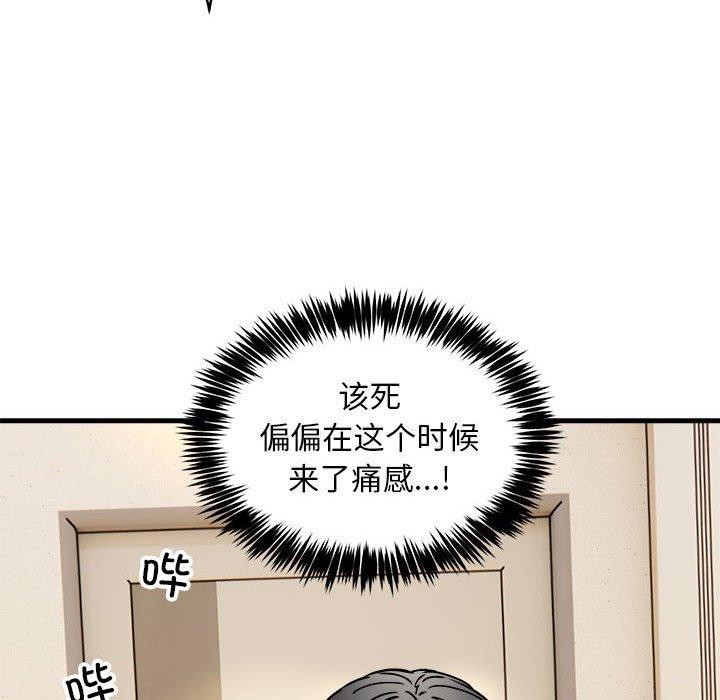 133P - 新都市外卖员