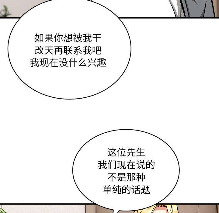 13P - 新都市外卖员