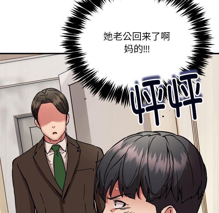 143P - 新都市外卖员