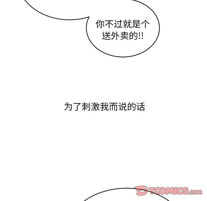 39P - 新都市外卖员